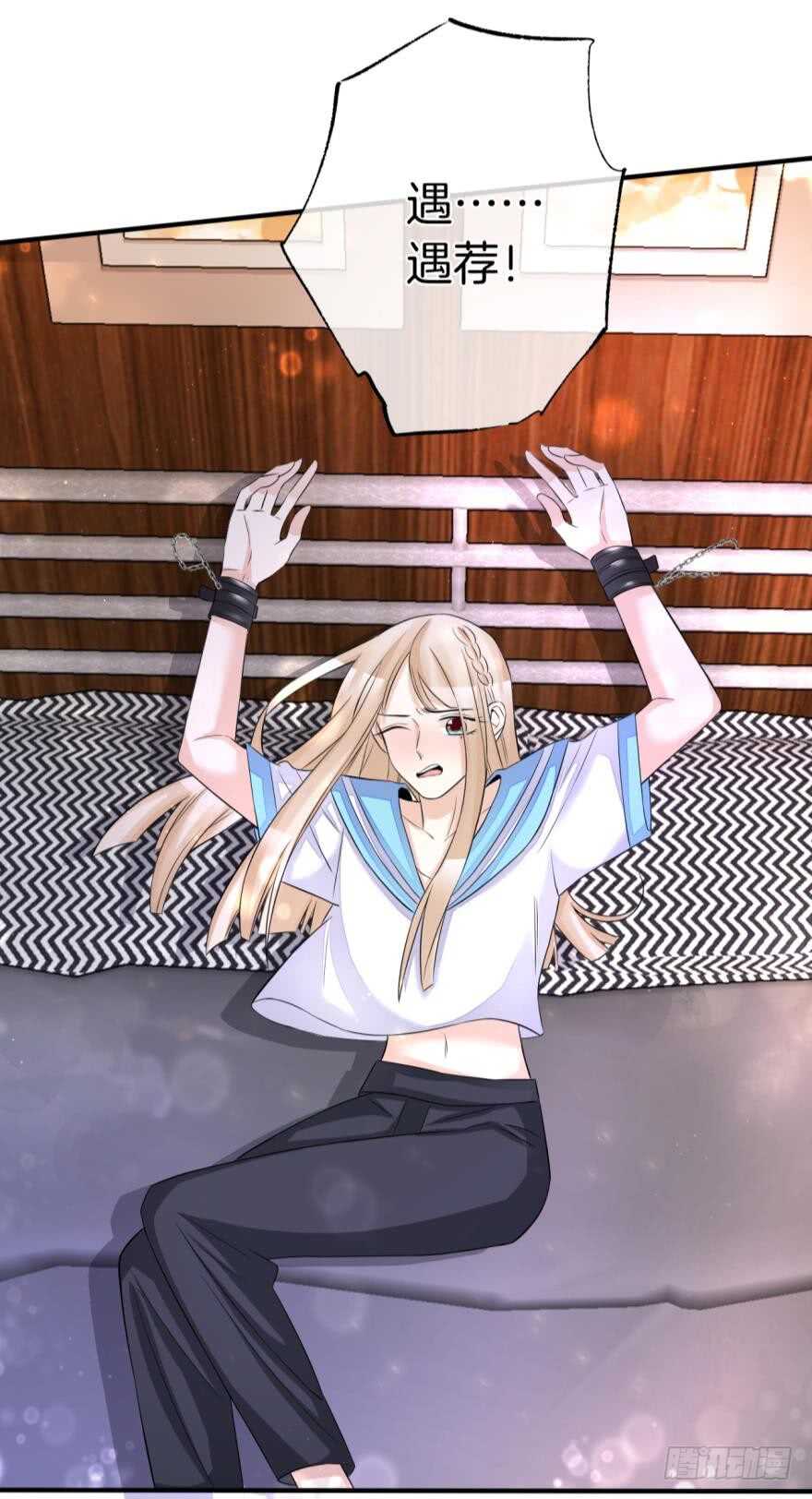 情兽不要啊！韩漫全集-154话：让你离不开我无删减无遮挡章节图片 