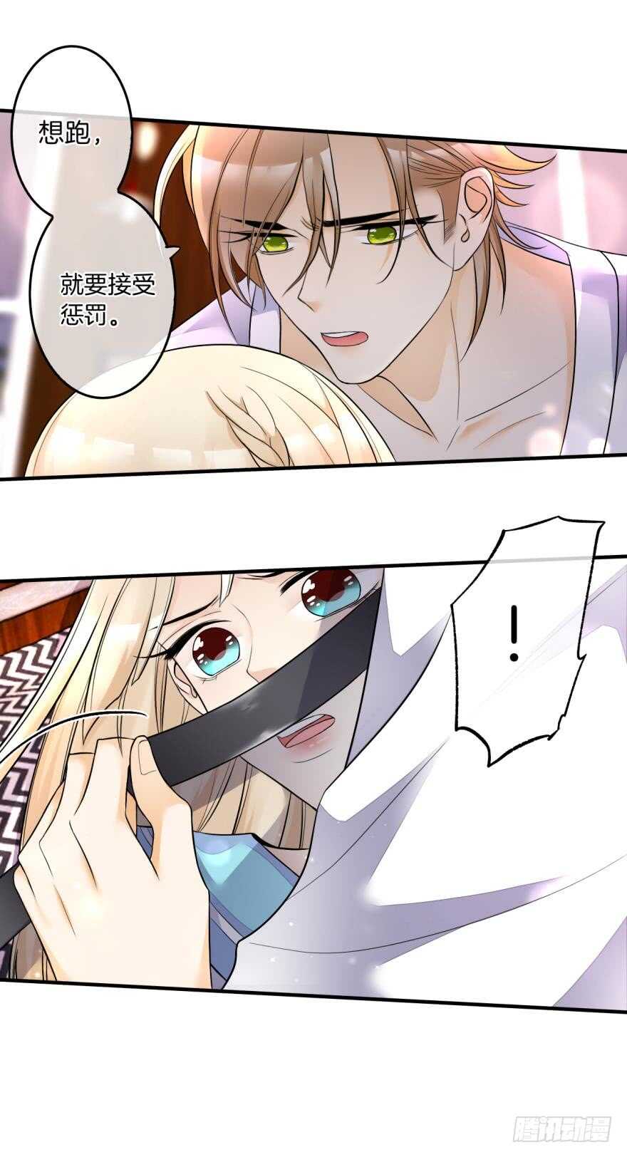 情兽不要啊！韩漫全集-154话：让你离不开我无删减无遮挡章节图片 