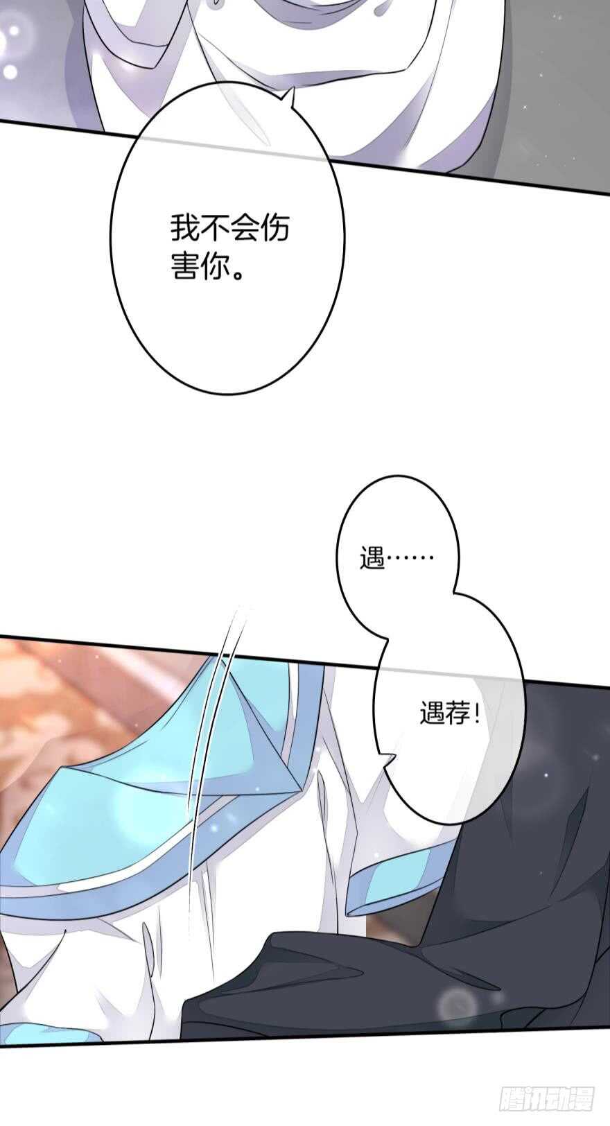 情兽不要啊！韩漫全集-154话：让你离不开我无删减无遮挡章节图片 