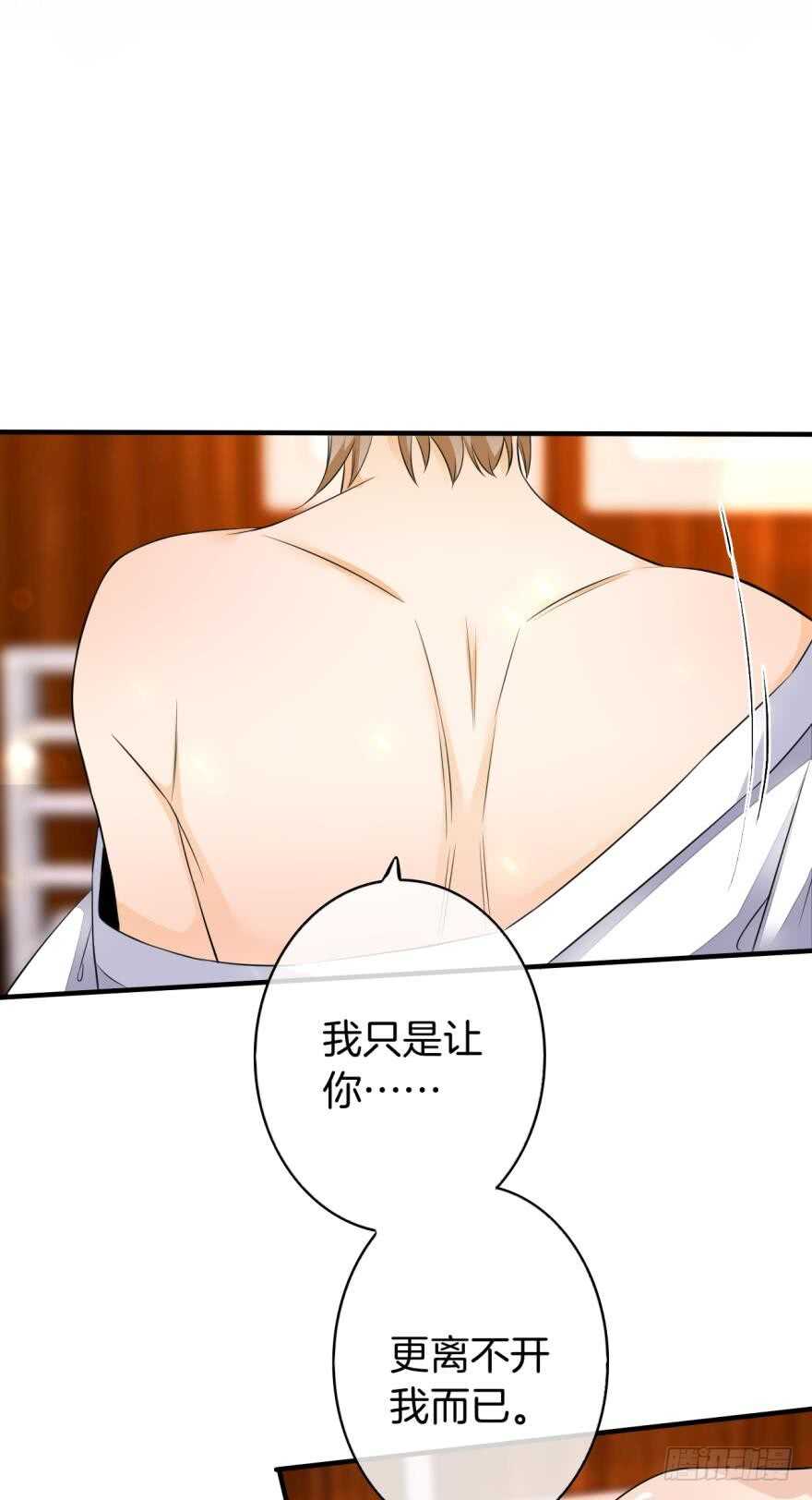 情兽不要啊！韩漫全集-154话：让你离不开我无删减无遮挡章节图片 