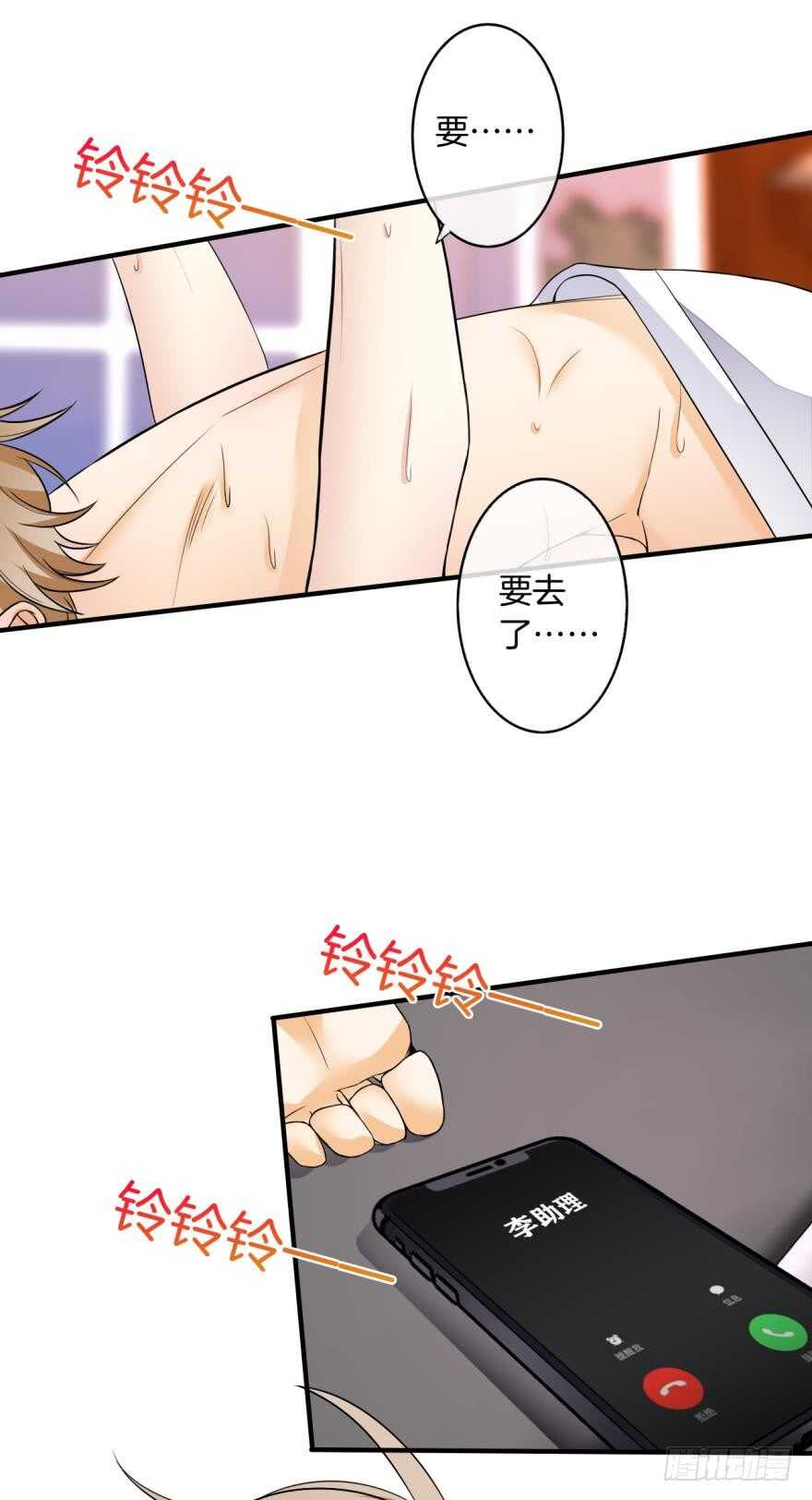 情兽不要啊！韩漫全集-154话：让你离不开我无删减无遮挡章节图片 