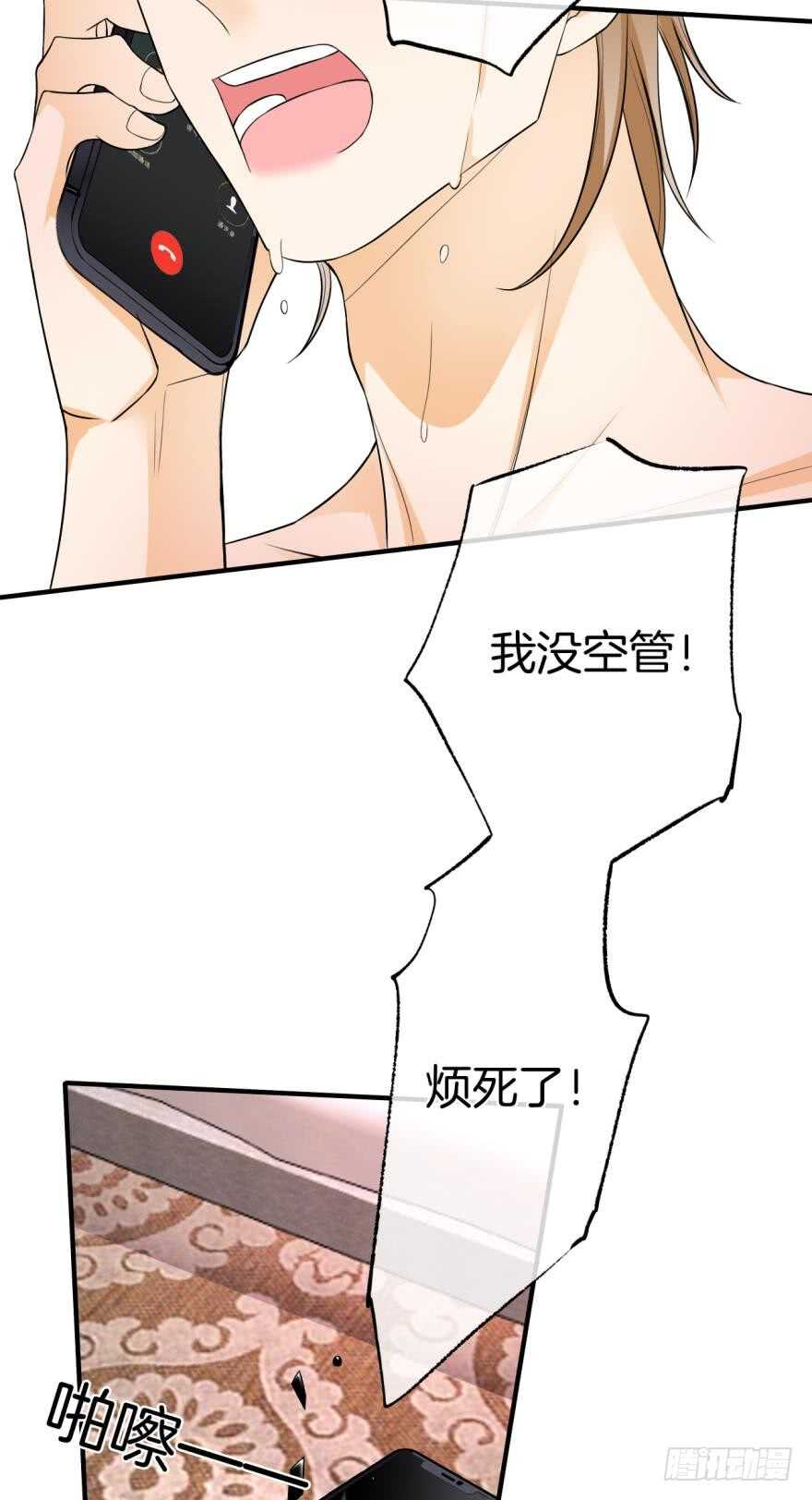 情兽不要啊！韩漫全集-154话：让你离不开我无删减无遮挡章节图片 