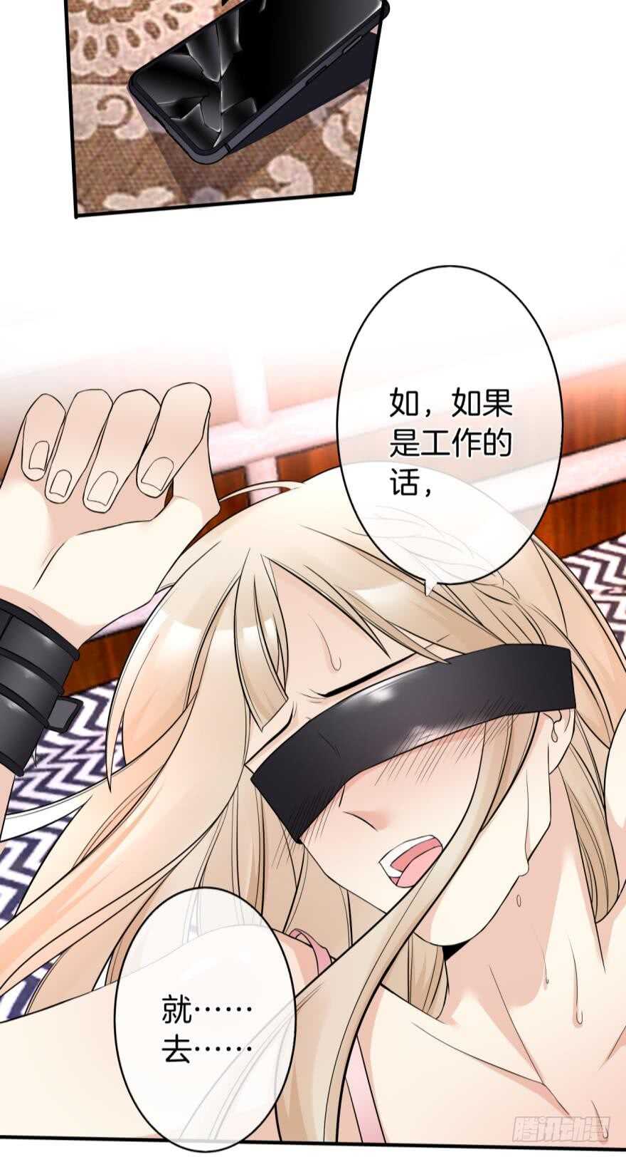 情兽不要啊！韩漫全集-154话：让你离不开我无删减无遮挡章节图片 