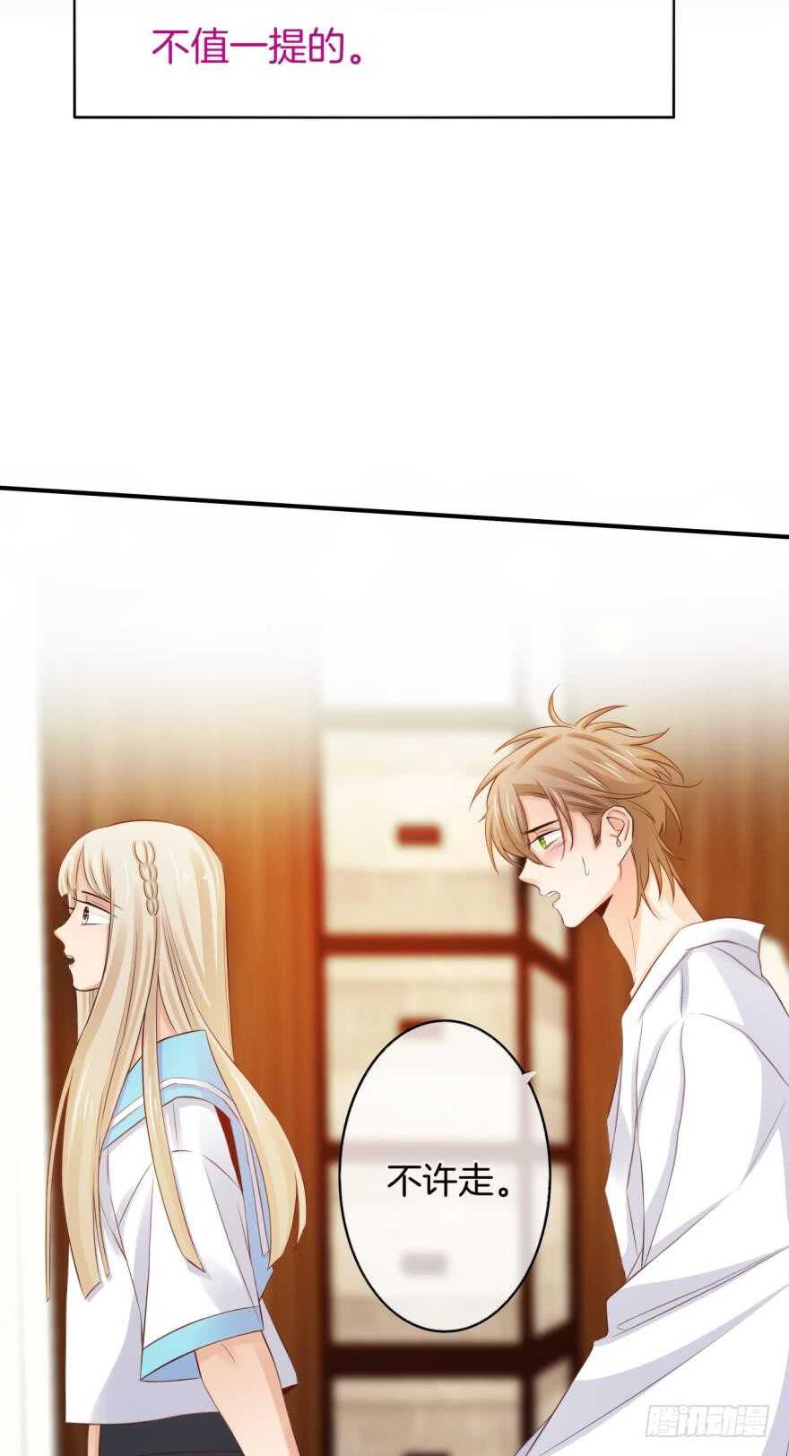 情兽不要啊！韩漫全集-154话：让你离不开我无删减无遮挡章节图片 