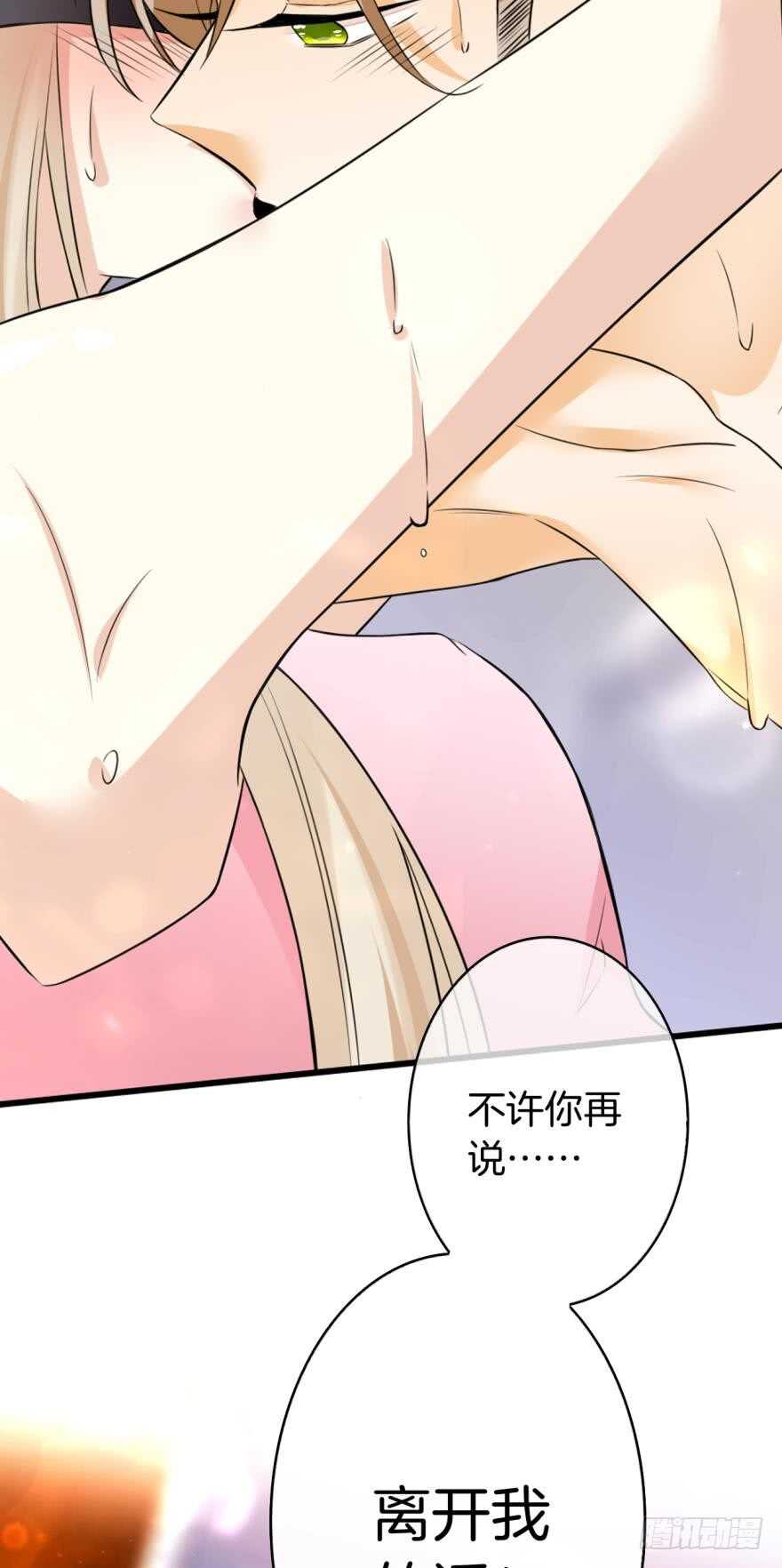 情兽不要啊！韩漫全集-154话：让你离不开我无删减无遮挡章节图片 