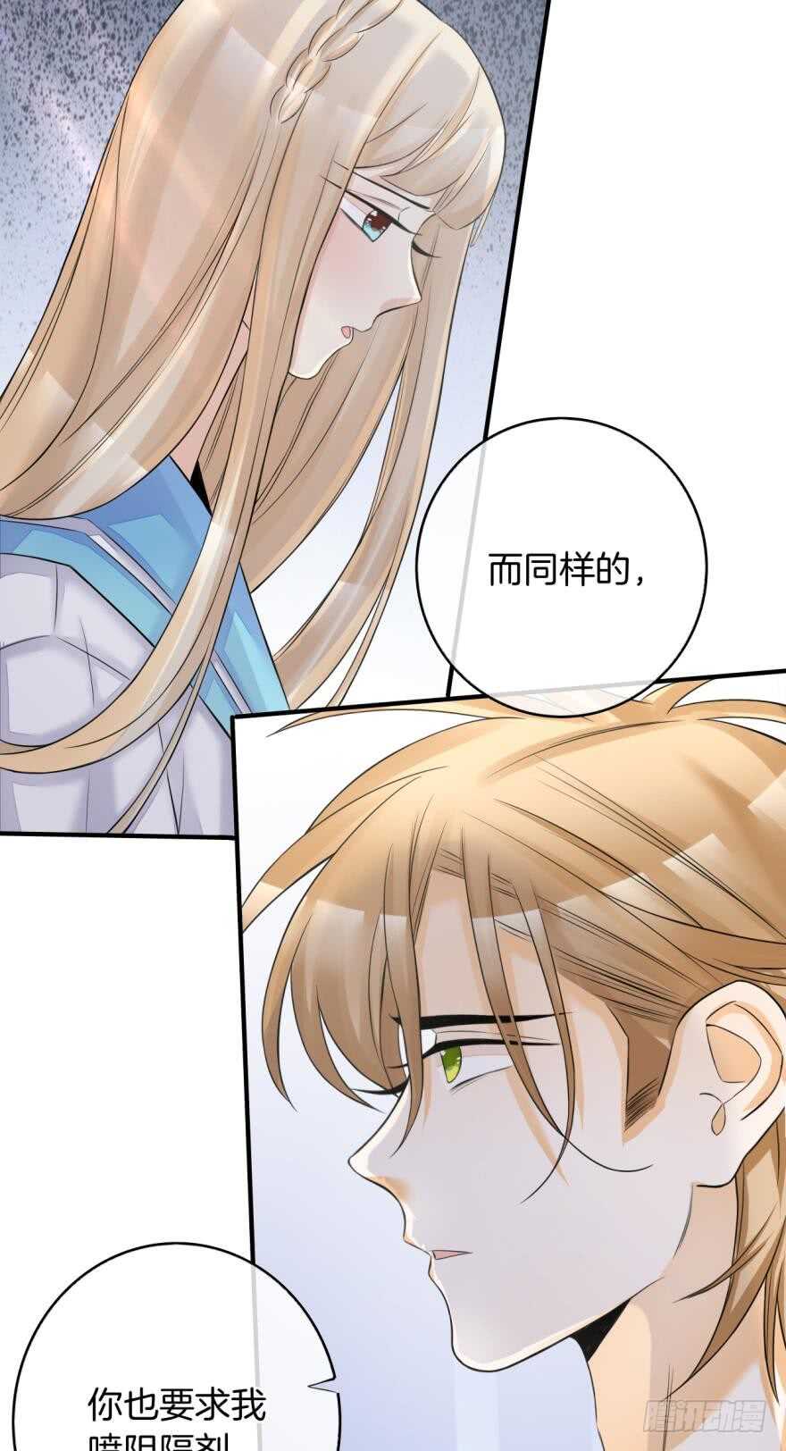 情兽不要啊！韩漫全集-154话：让你离不开我无删减无遮挡章节图片 