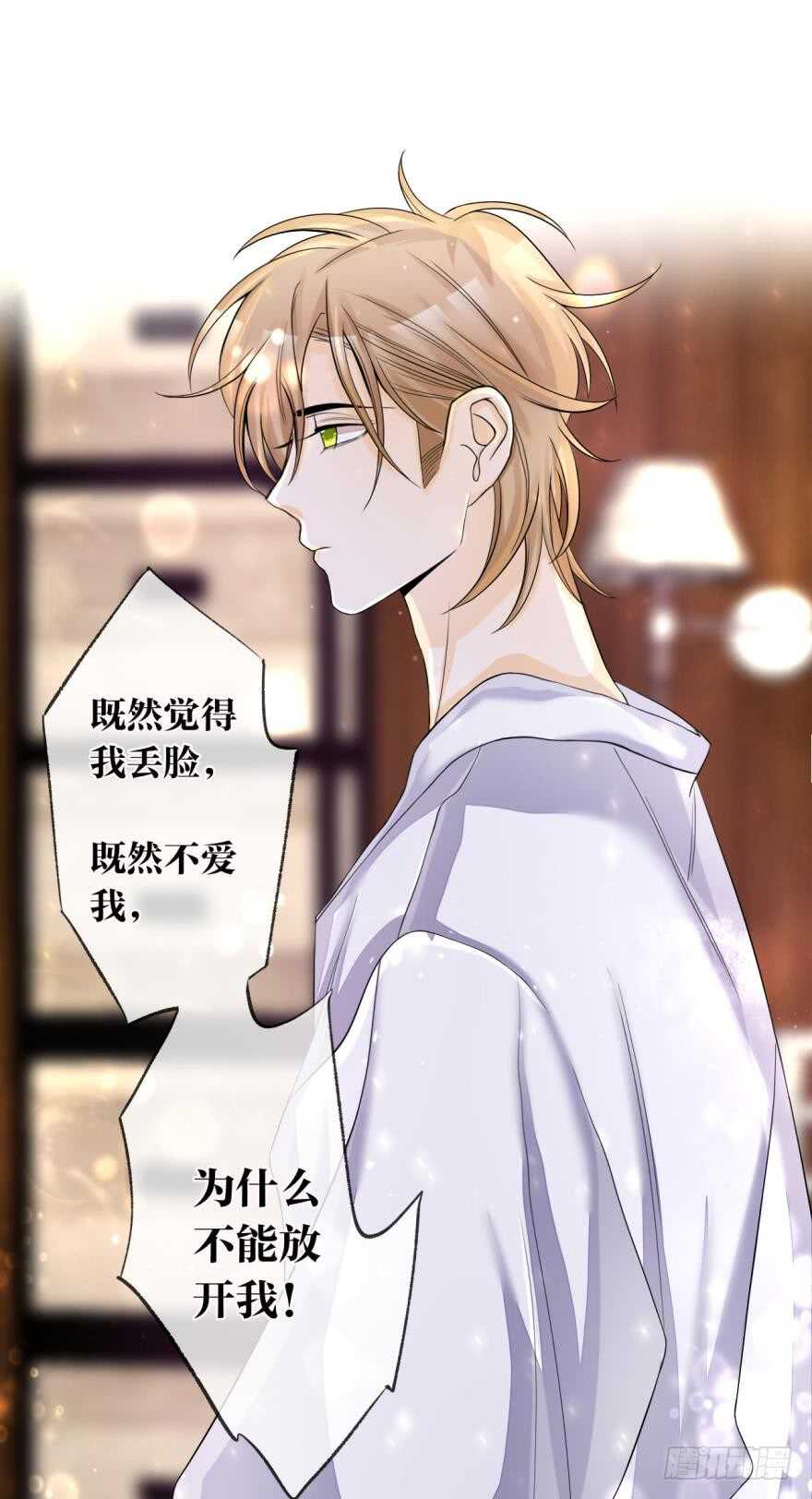 情兽不要啊！韩漫全集-154话：让你离不开我无删减无遮挡章节图片 
