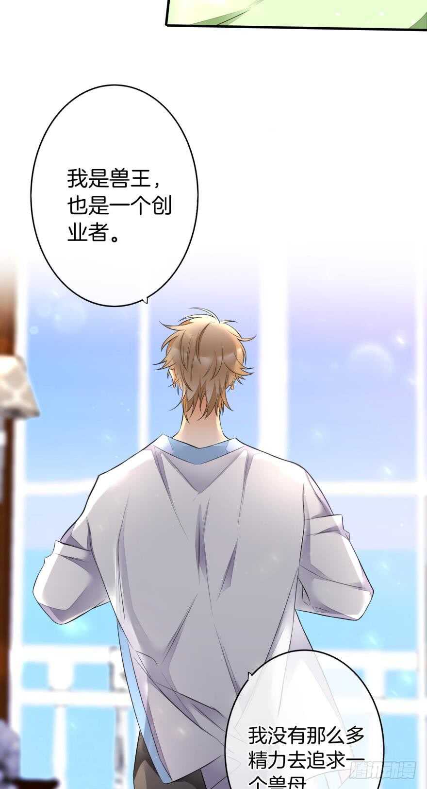 情兽不要啊！韩漫全集-155话：今天我陪你无删减无遮挡章节图片 