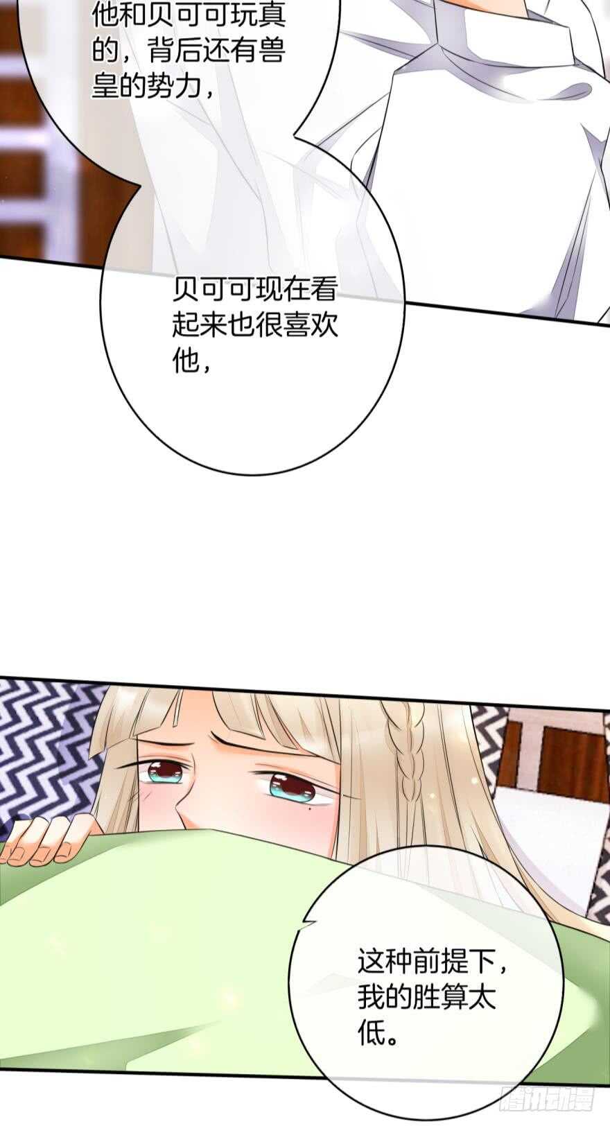 情兽不要啊！韩漫全集-155话：今天我陪你无删减无遮挡章节图片 