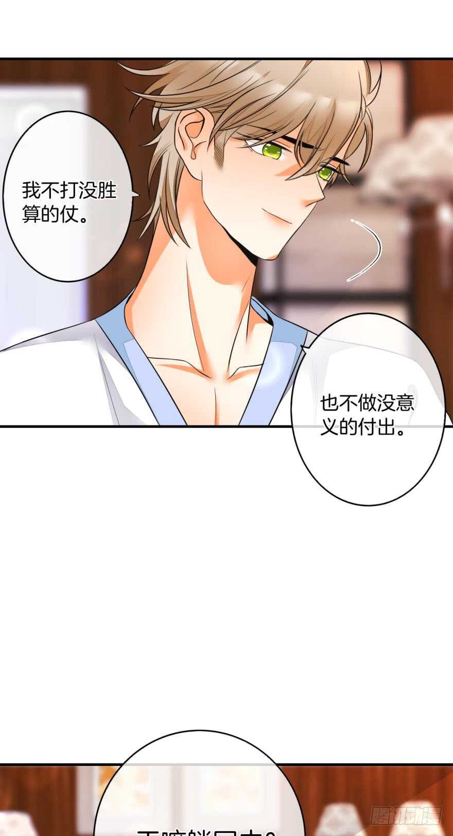 情兽不要啊！韩漫全集-155话：今天我陪你无删减无遮挡章节图片 