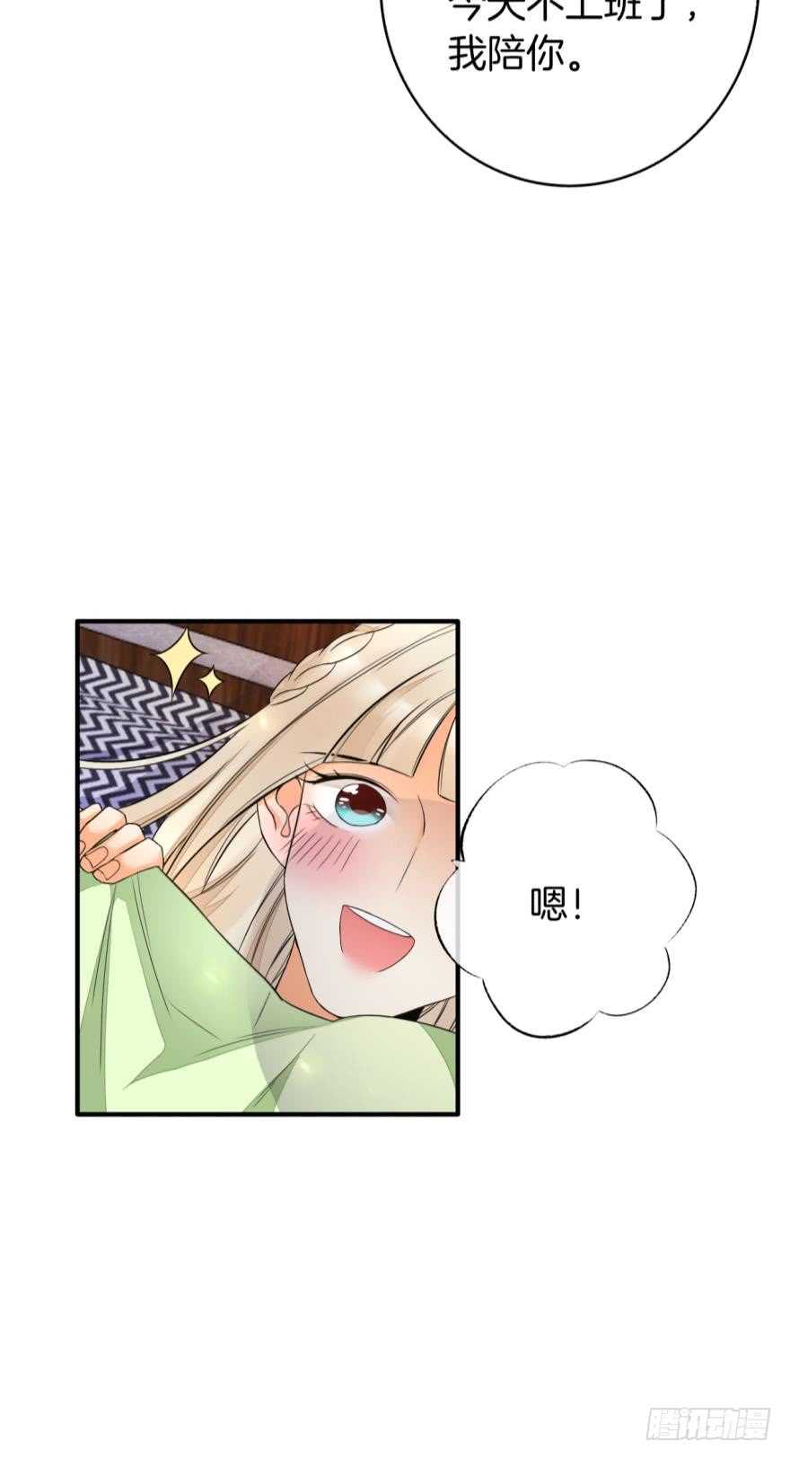 情兽不要啊！韩漫全集-155话：今天我陪你无删减无遮挡章节图片 