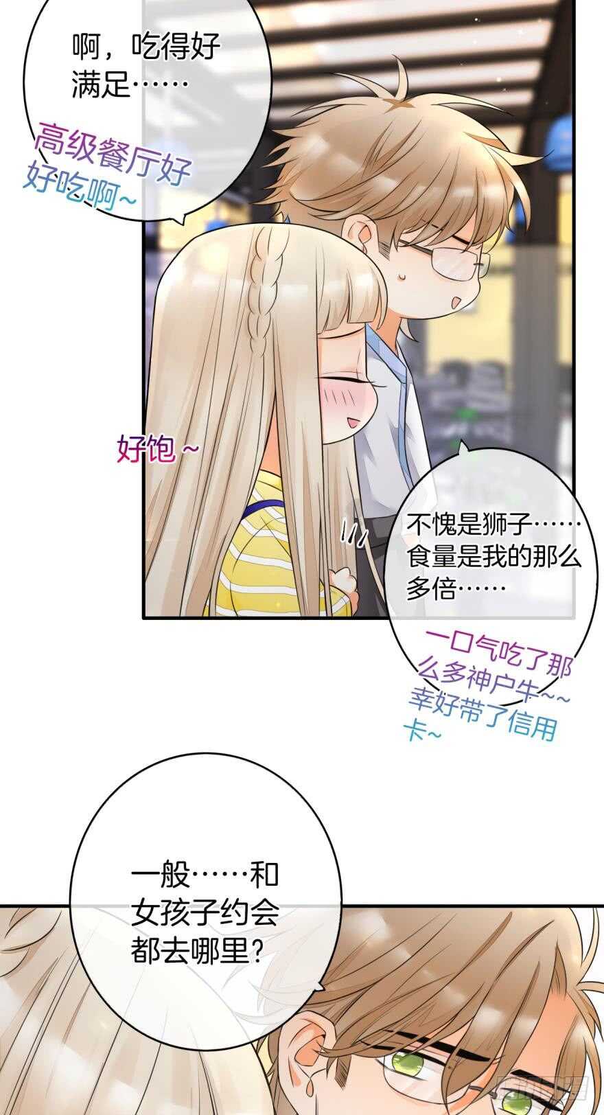 情兽不要啊！韩漫全集-155话：今天我陪你无删减无遮挡章节图片 