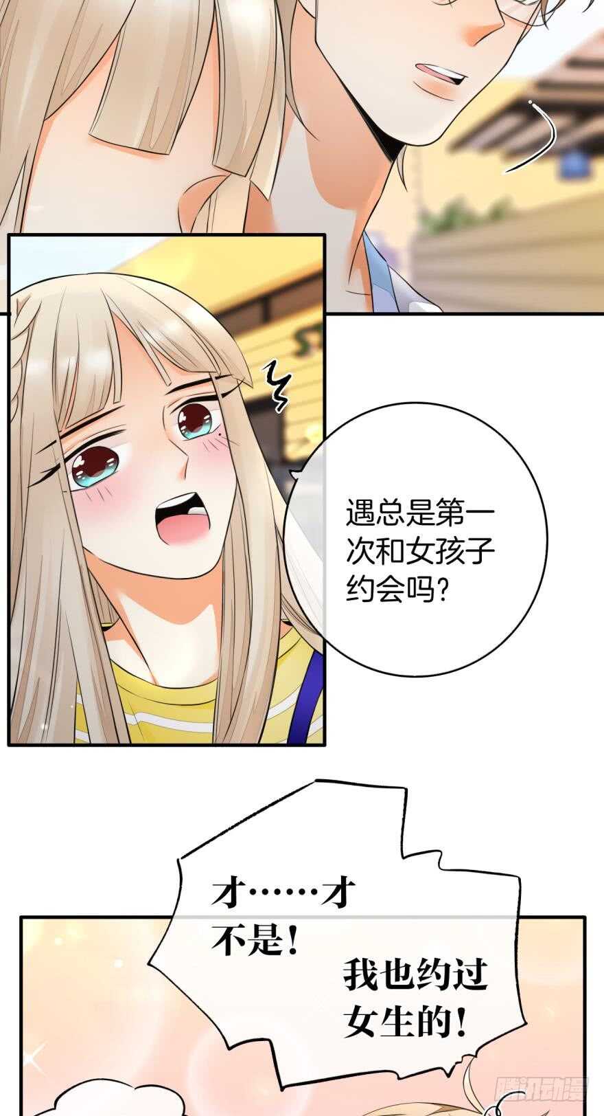 情兽不要啊！韩漫全集-155话：今天我陪你无删减无遮挡章节图片 