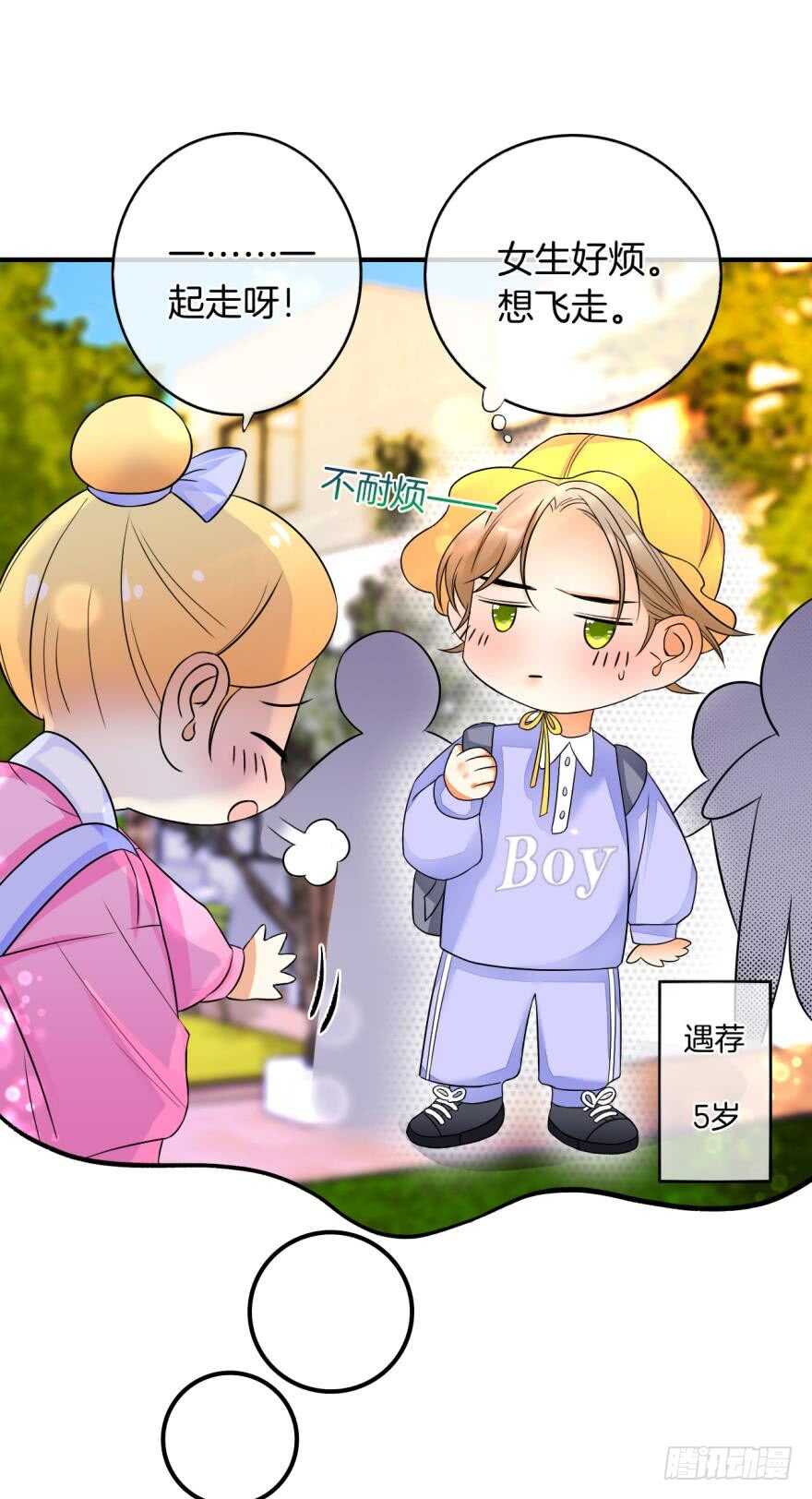 情兽不要啊！韩漫全集-155话：今天我陪你无删减无遮挡章节图片 