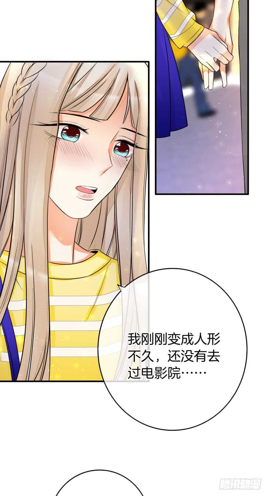 情兽不要啊！韩漫全集-155话：今天我陪你无删减无遮挡章节图片 