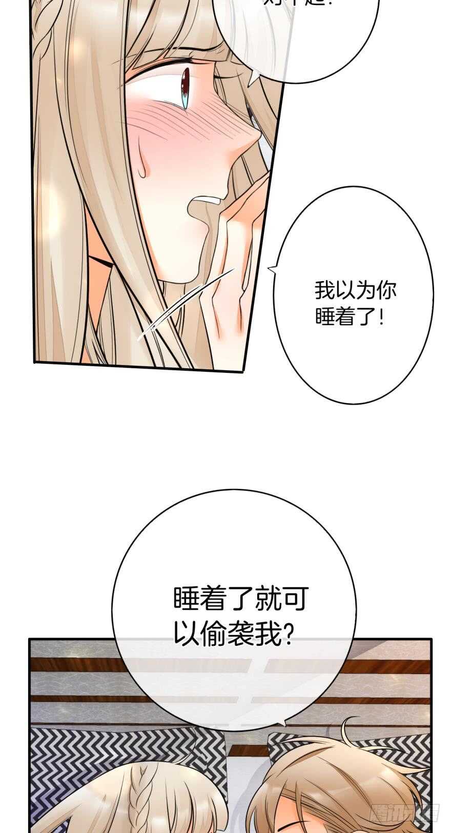 情兽不要啊！韩漫全集-155话：今天我陪你无删减无遮挡章节图片 