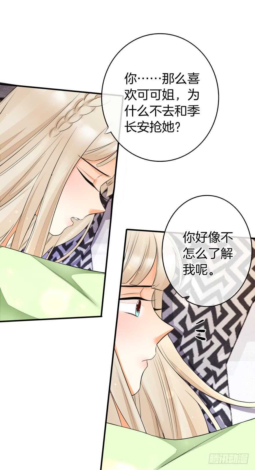 情兽不要啊！韩漫全集-155话：今天我陪你无删减无遮挡章节图片 