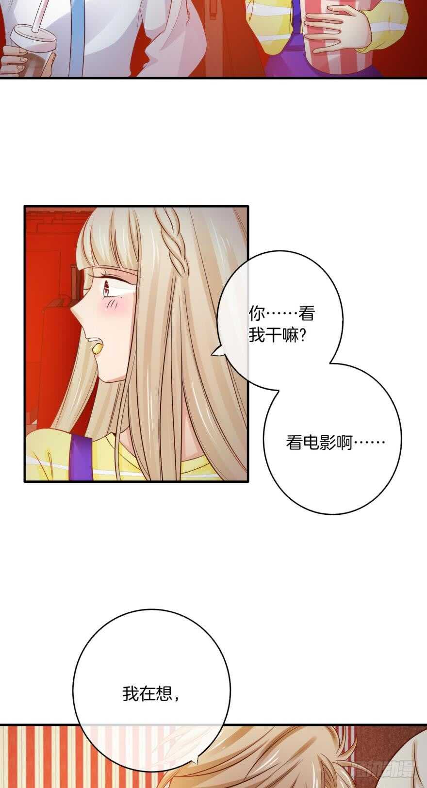 情兽不要啊！韩漫全集-156话：我不认识她无删减无遮挡章节图片 