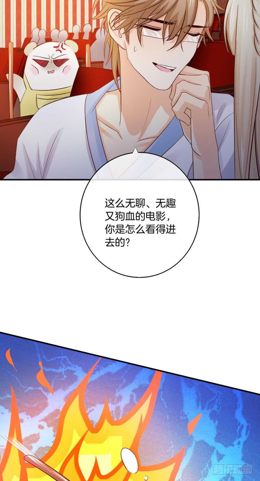 情兽不要啊！韩漫全集-156话：我不认识她无删减无遮挡章节图片 