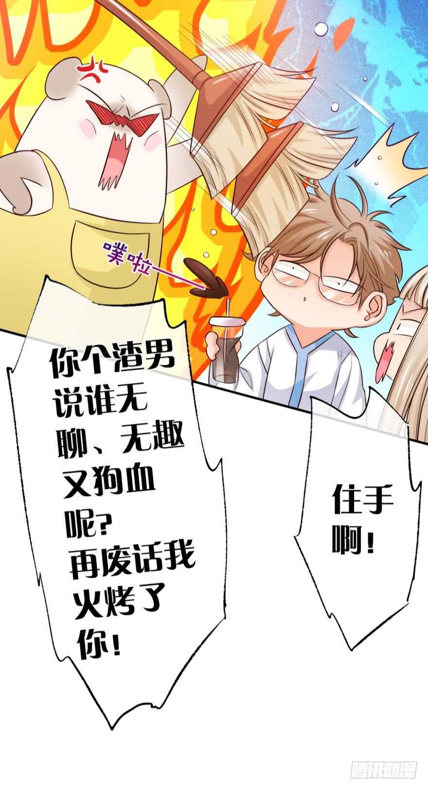 情兽不要啊！韩漫全集-156话：我不认识她无删减无遮挡章节图片 