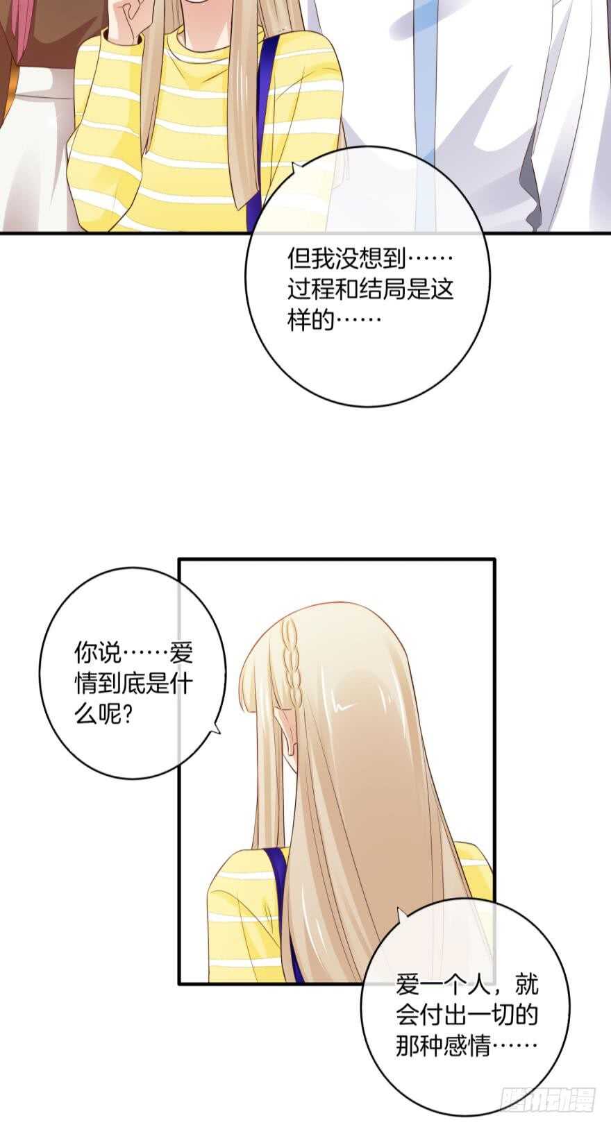 情兽不要啊！韩漫全集-156话：我不认识她无删减无遮挡章节图片 