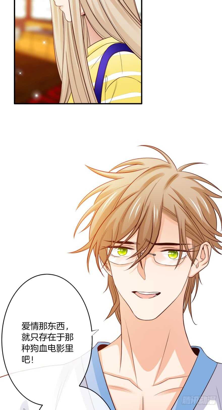 情兽不要啊！韩漫全集-156话：我不认识她无删减无遮挡章节图片 