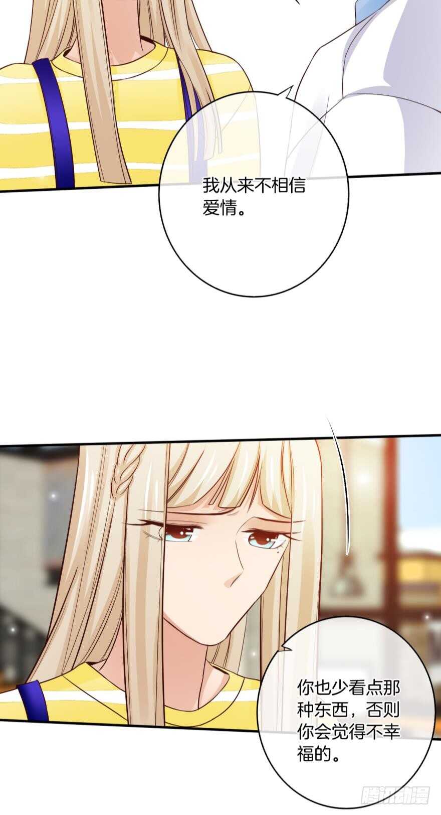 情兽不要啊！韩漫全集-156话：我不认识她无删减无遮挡章节图片 