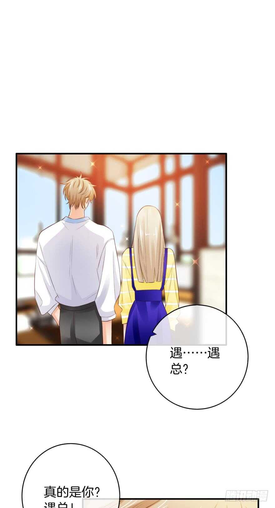 情兽不要啊！韩漫全集-156话：我不认识她无删减无遮挡章节图片 