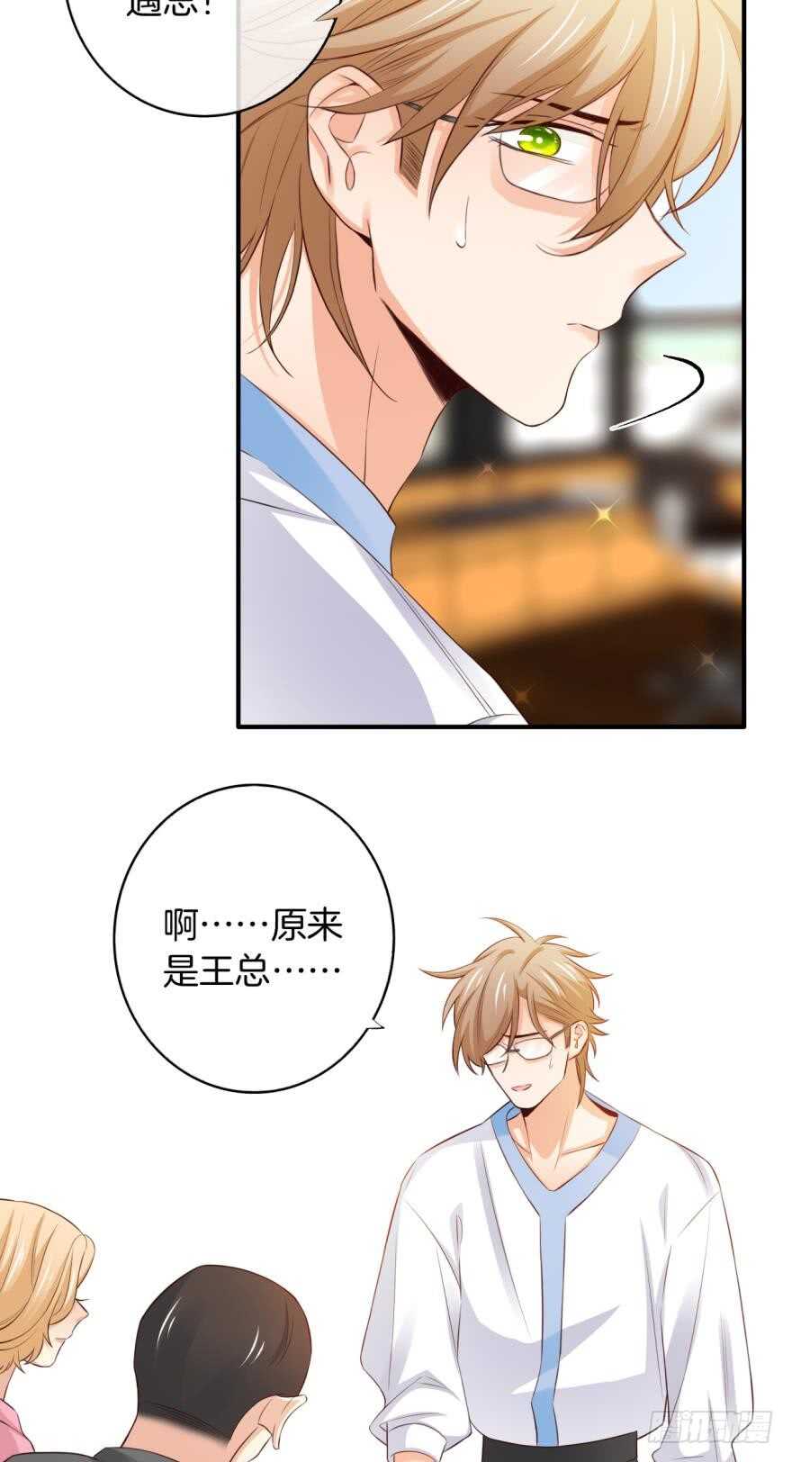情兽不要啊！韩漫全集-156话：我不认识她无删减无遮挡章节图片 