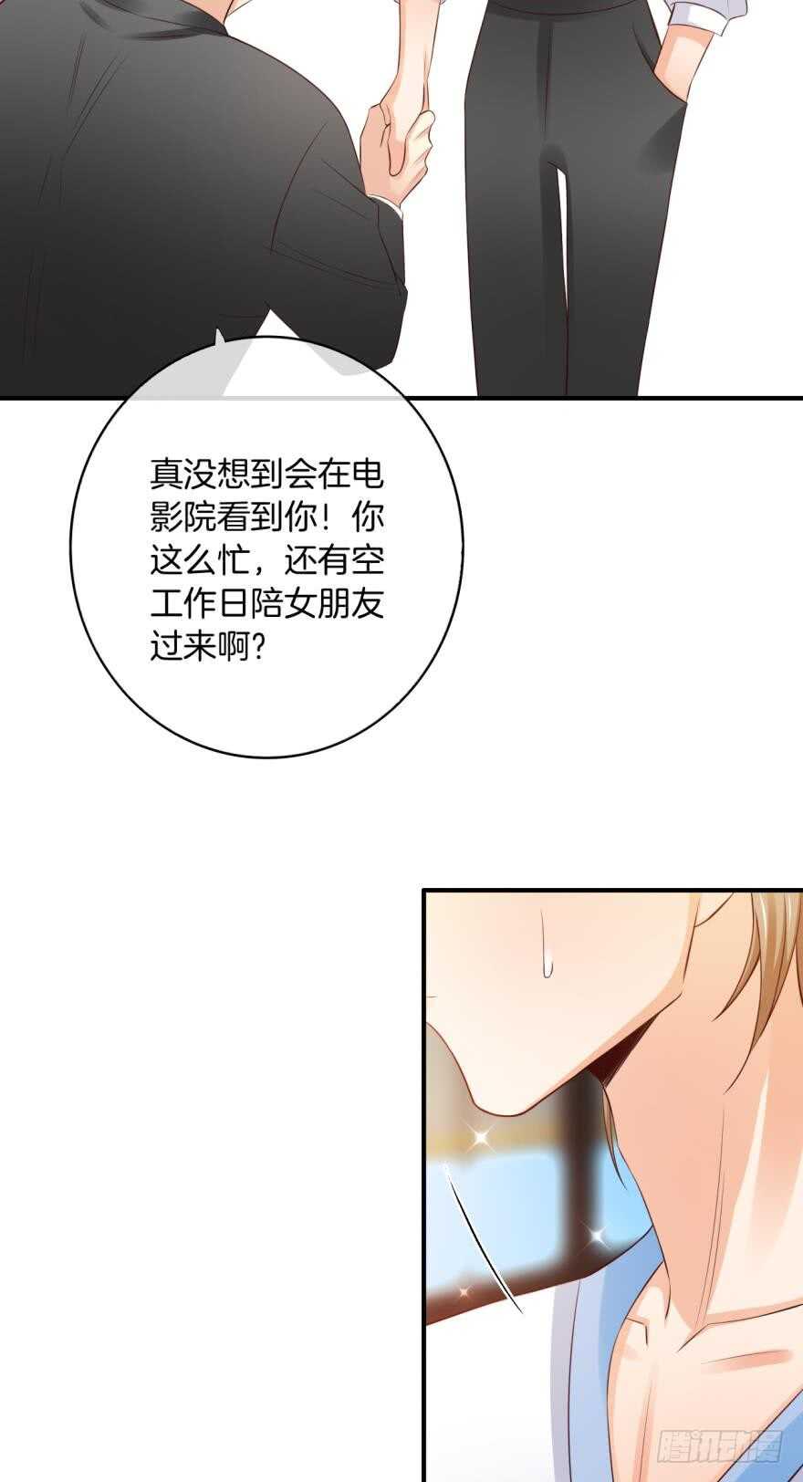 情兽不要啊！韩漫全集-156话：我不认识她无删减无遮挡章节图片 
