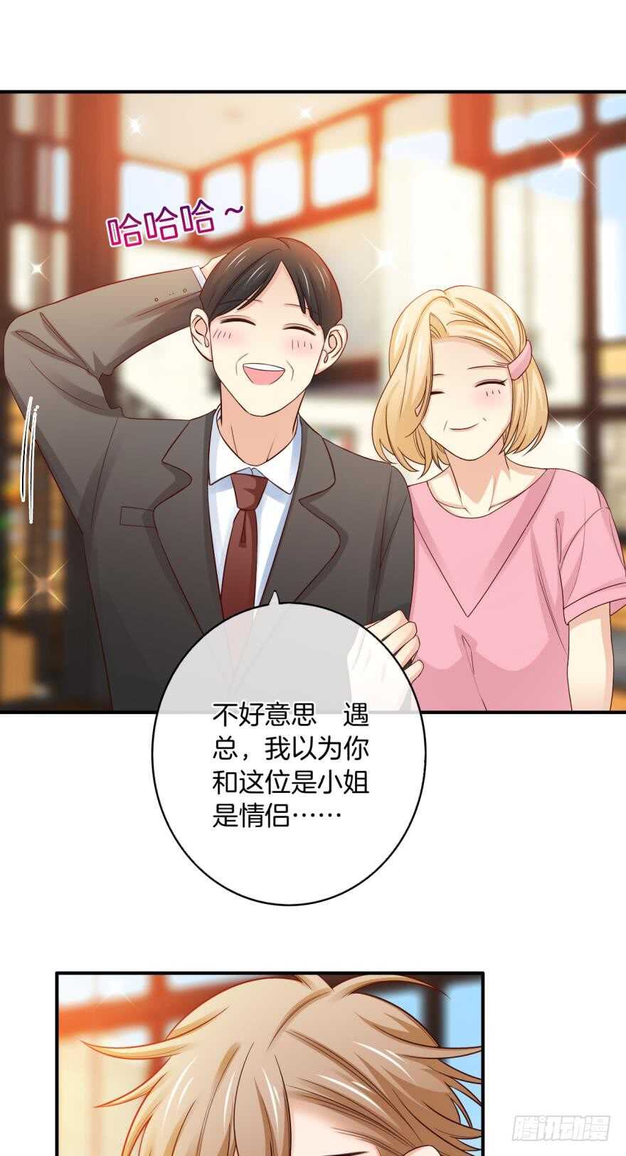 情兽不要啊！韩漫全集-156话：我不认识她无删减无遮挡章节图片 