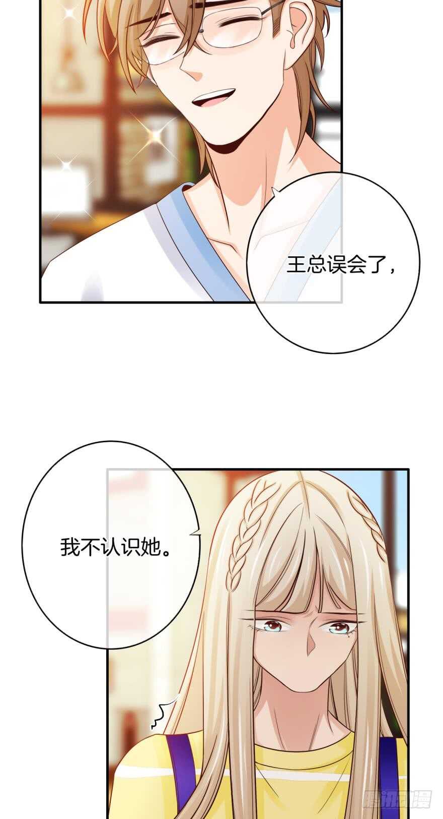 情兽不要啊！韩漫全集-156话：我不认识她无删减无遮挡章节图片 