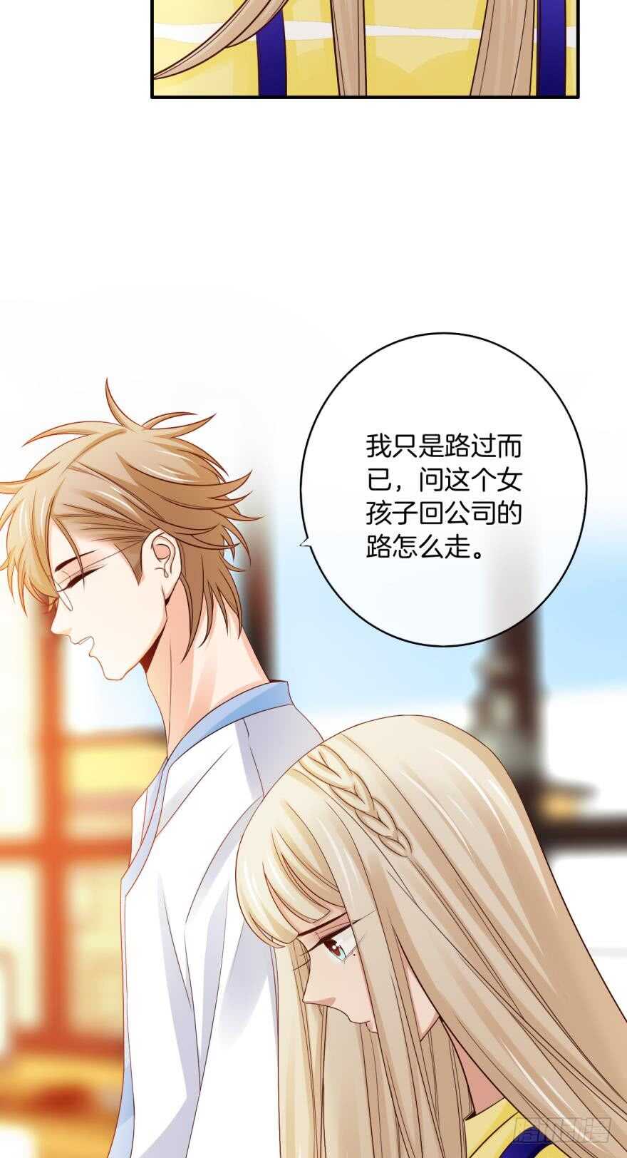 情兽不要啊！韩漫全集-156话：我不认识她无删减无遮挡章节图片 