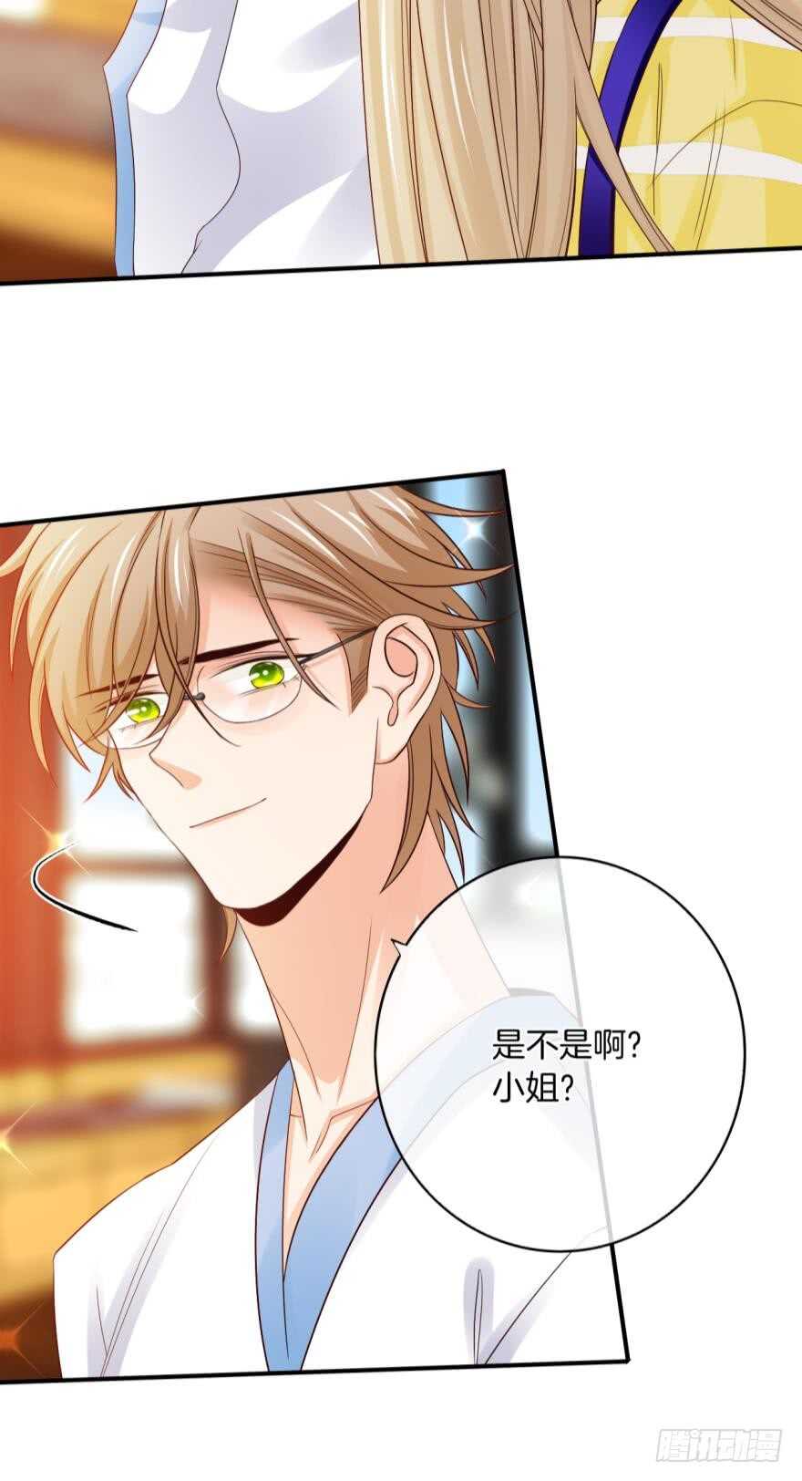 情兽不要啊！韩漫全集-156话：我不认识她无删减无遮挡章节图片 
