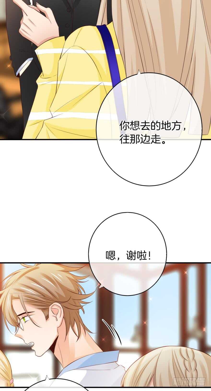 情兽不要啊！韩漫全集-156话：我不认识她无删减无遮挡章节图片 