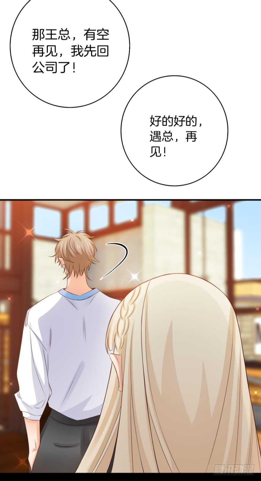 情兽不要啊！韩漫全集-156话：我不认识她无删减无遮挡章节图片 