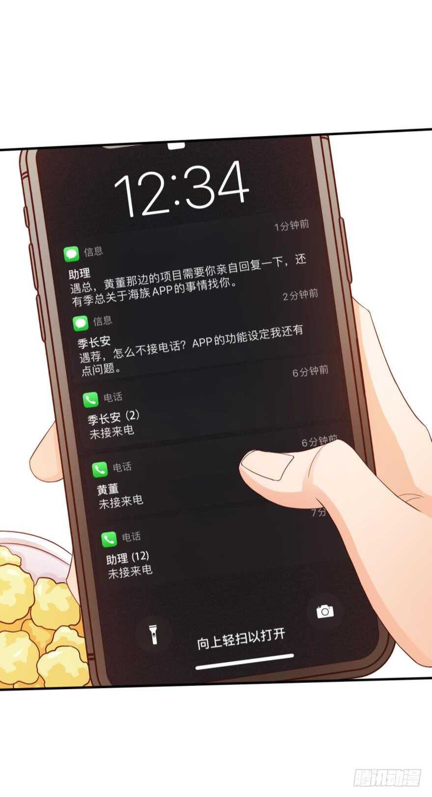 情兽不要啊！韩漫全集-156话：我不认识她无删减无遮挡章节图片 