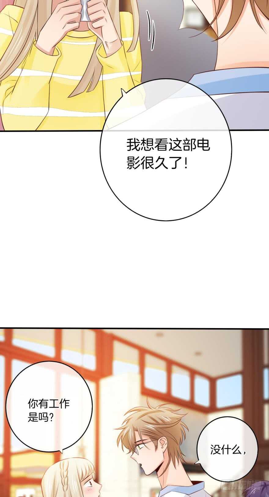 情兽不要啊！韩漫全集-156话：我不认识她无删减无遮挡章节图片 