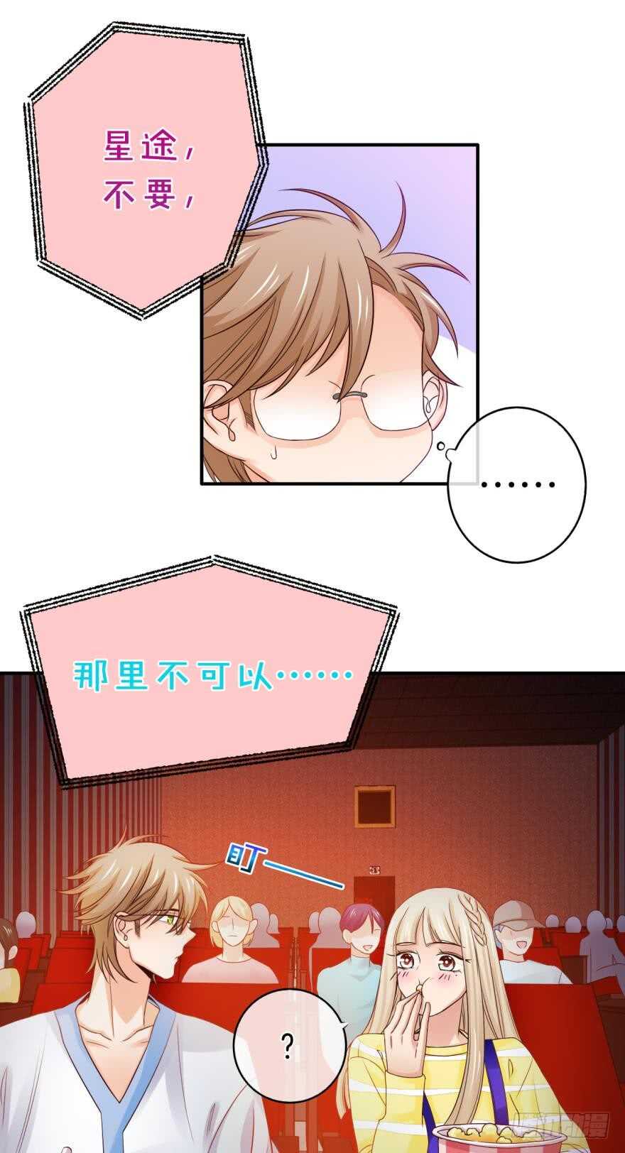 情兽不要啊！韩漫全集-156话：我不认识她无删减无遮挡章节图片 