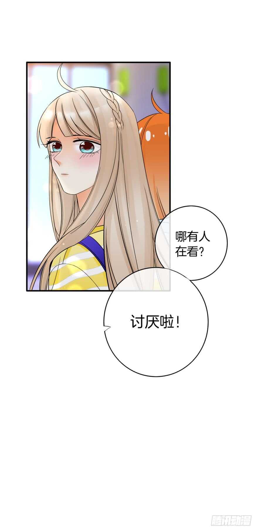 情兽不要啊！韩漫全集-157话：季长安的另一面无删减无遮挡章节图片 