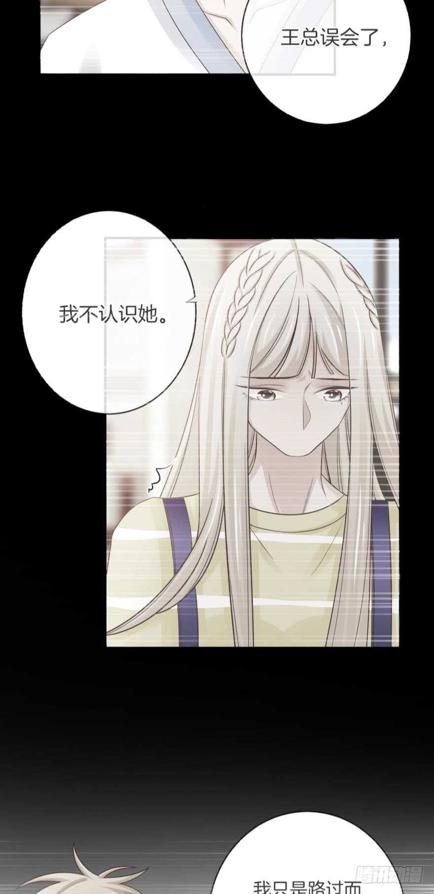 情兽不要啊！韩漫全集-157话：季长安的另一面无删减无遮挡章节图片 