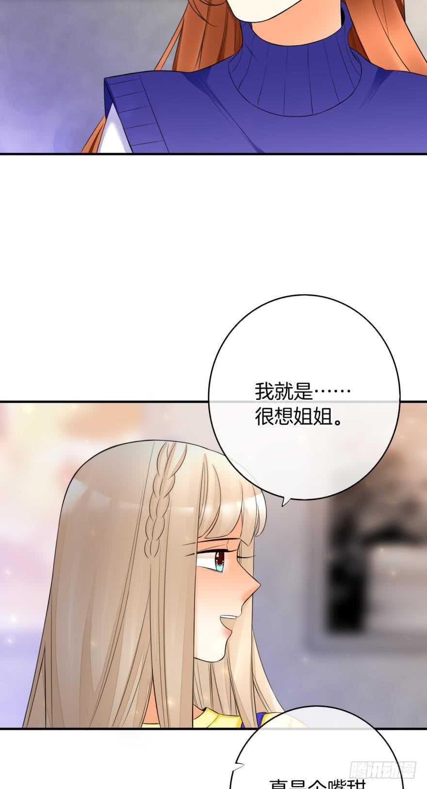 情兽不要啊！韩漫全集-157话：季长安的另一面无删减无遮挡章节图片 