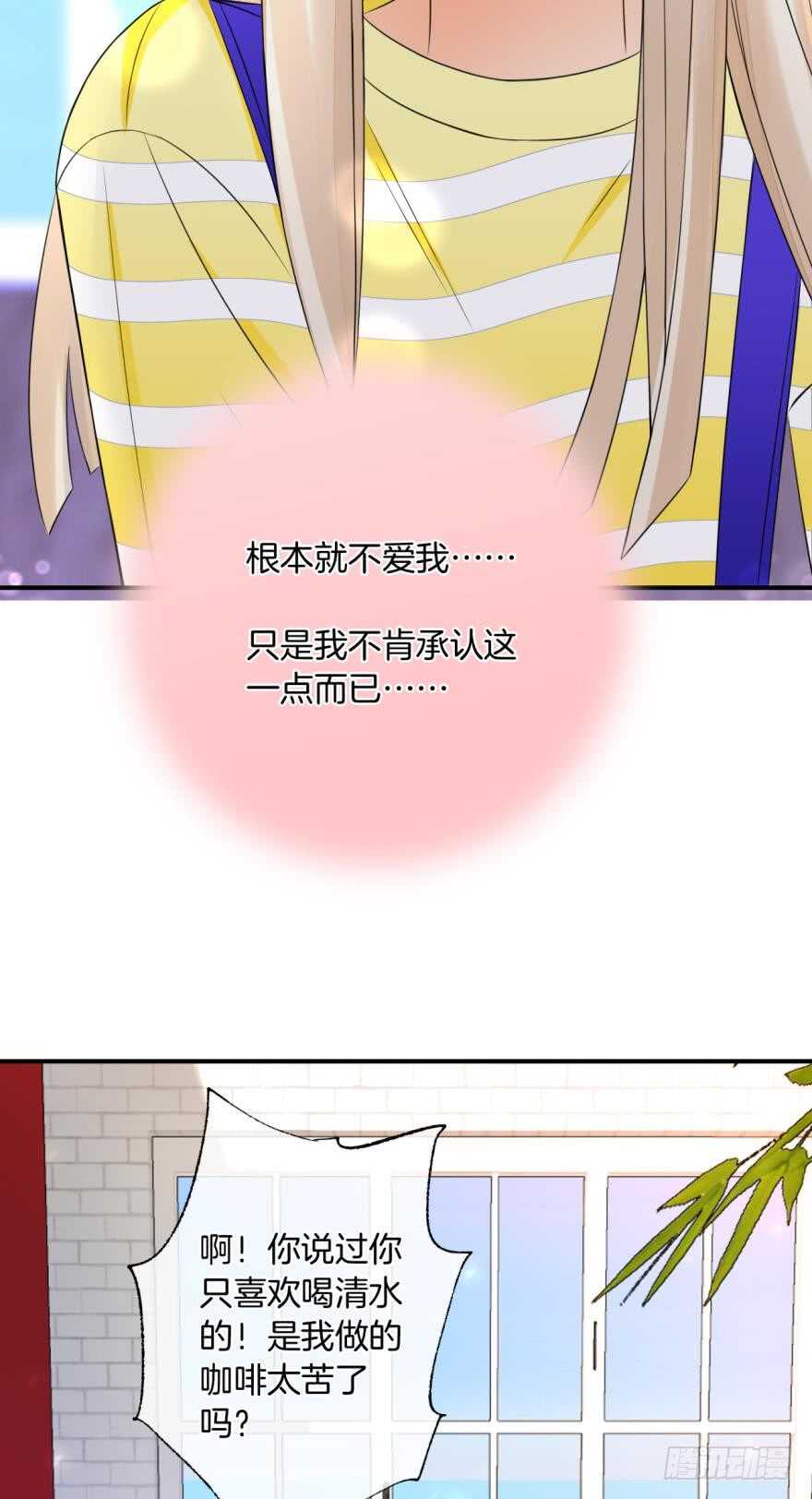 情兽不要啊！韩漫全集-157话：季长安的另一面无删减无遮挡章节图片 