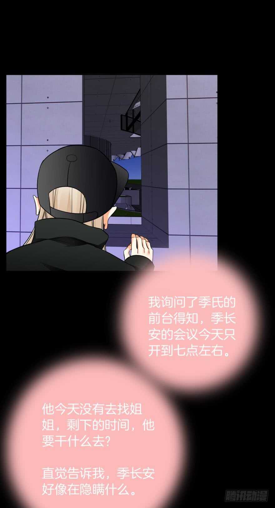 情兽不要啊！韩漫全集-157话：季长安的另一面无删减无遮挡章节图片 