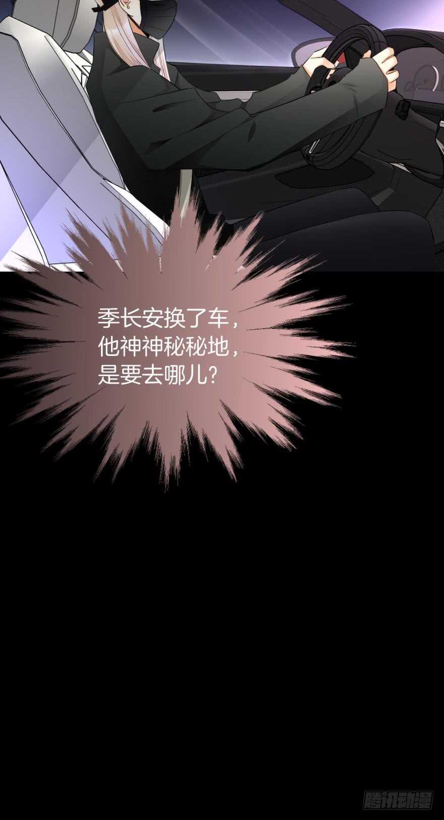 情兽不要啊！韩漫全集-157话：季长安的另一面无删减无遮挡章节图片 