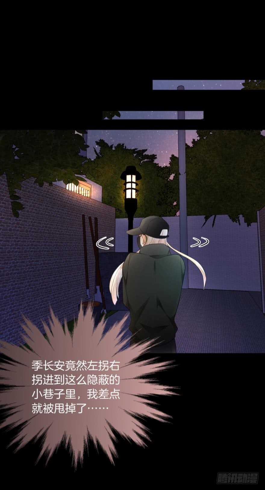 情兽不要啊！韩漫全集-157话：季长安的另一面无删减无遮挡章节图片 
