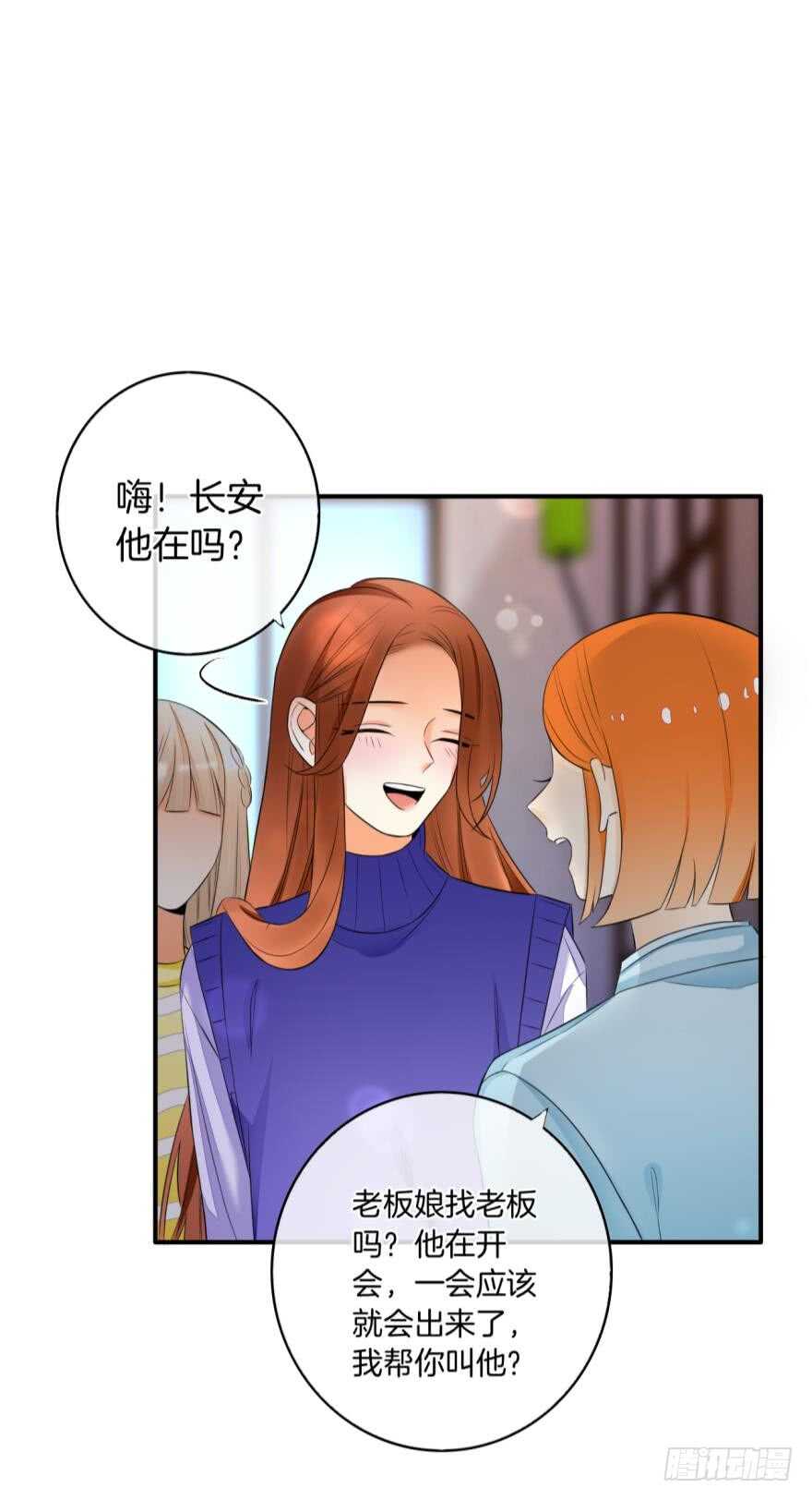 情兽不要啊！韩漫全集-157话：季长安的另一面无删减无遮挡章节图片 
