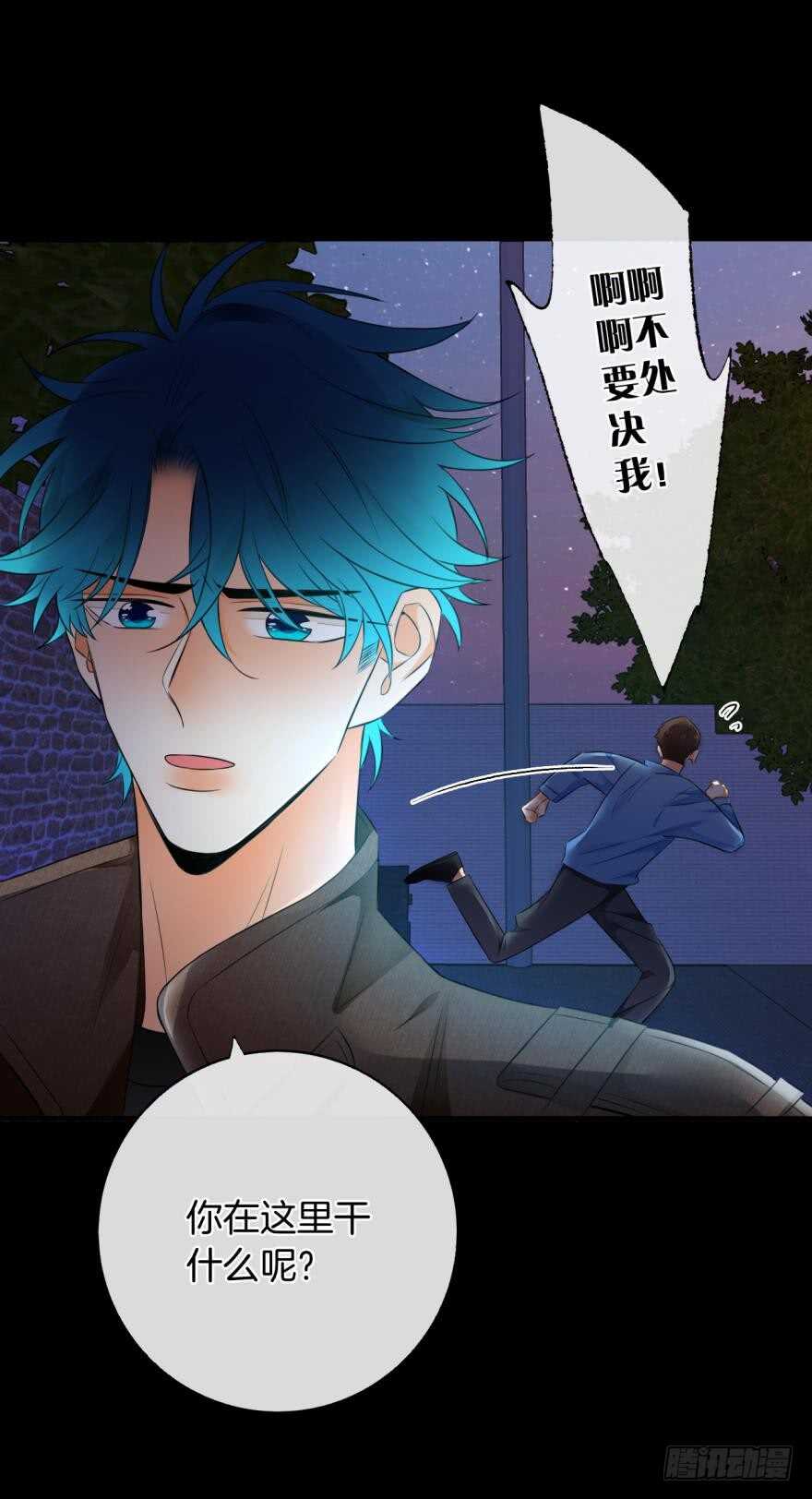 情兽不要啊！韩漫全集-157话：季长安的另一面无删减无遮挡章节图片 