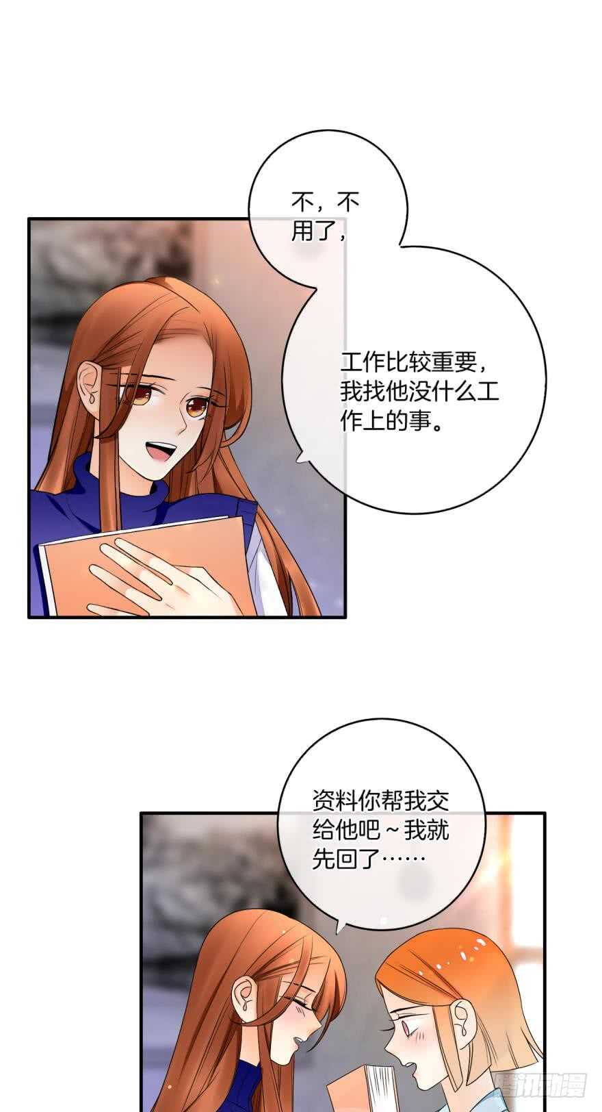 情兽不要啊！韩漫全集-157话：季长安的另一面无删减无遮挡章节图片 