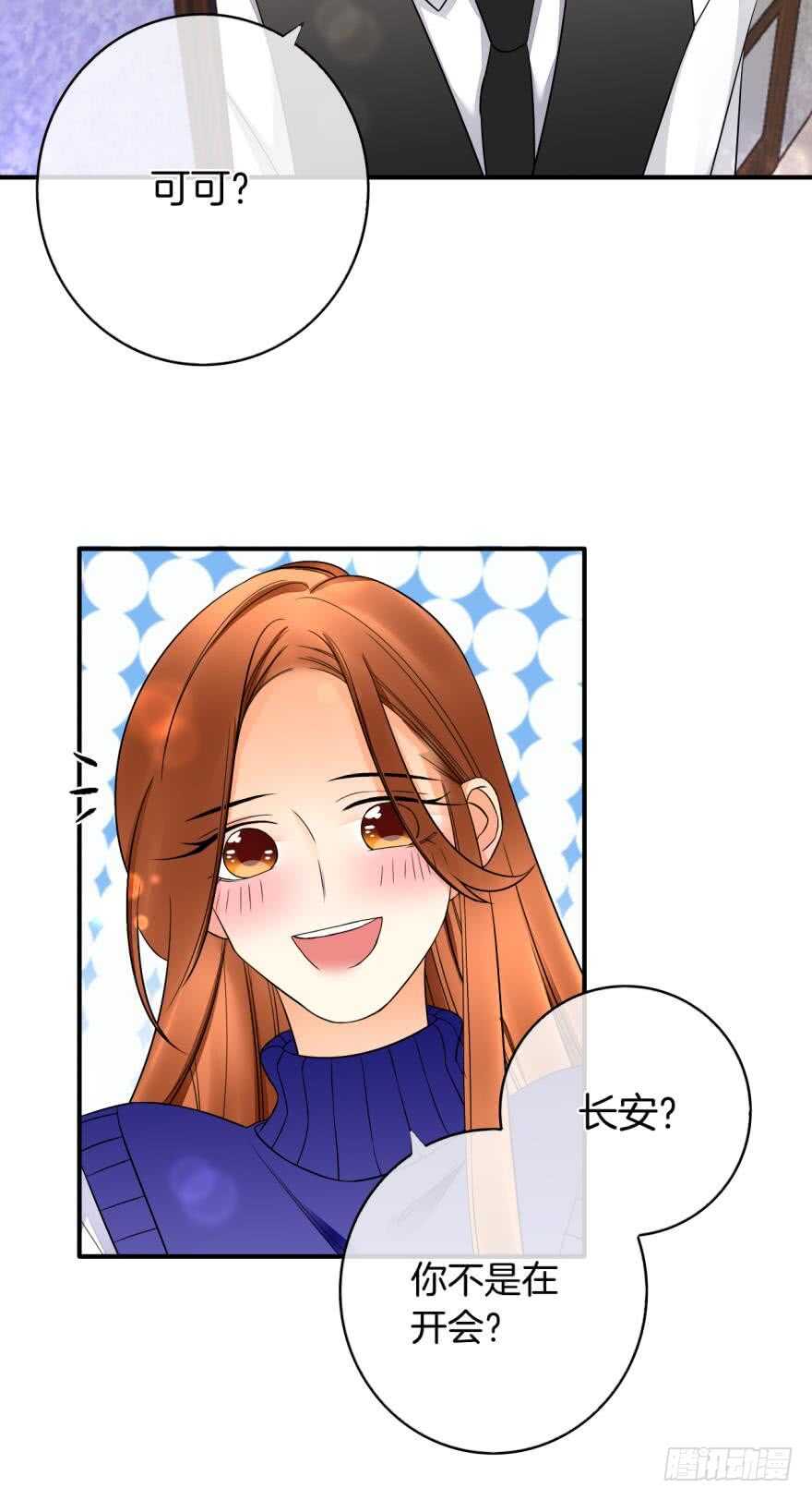 情兽不要啊！韩漫全集-157话：季长安的另一面无删减无遮挡章节图片 